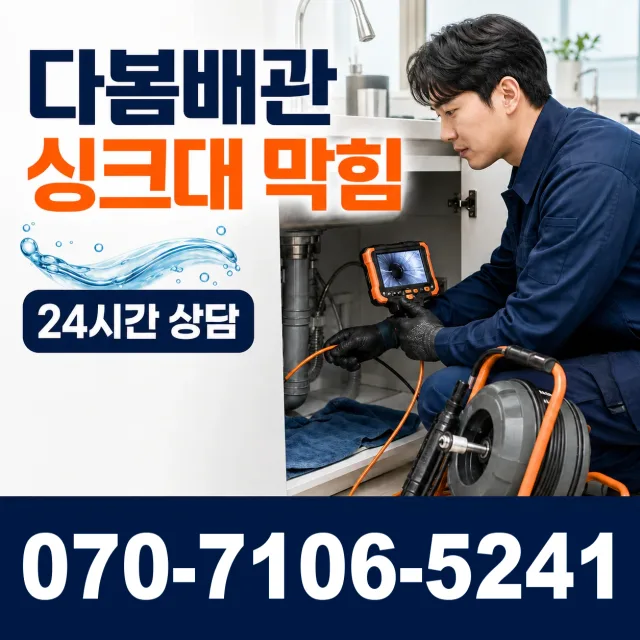 울산 북구 미포산업로 천장누수 상담 이미지 1